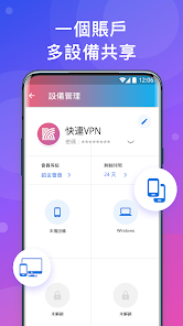 快连最新版下载官网android下载效果预览图