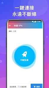 快连最新版下载官网android下载效果预览图